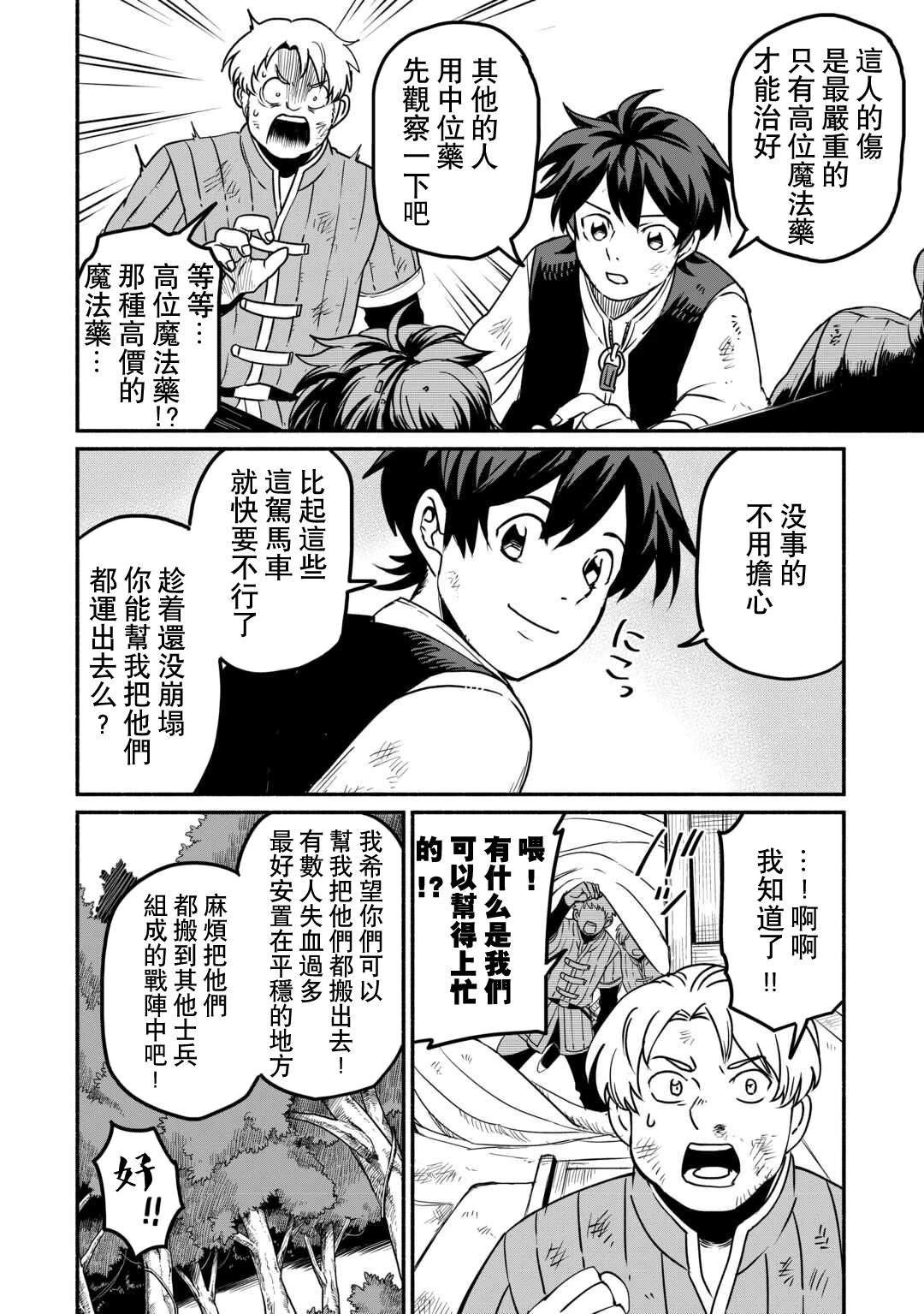 第49话