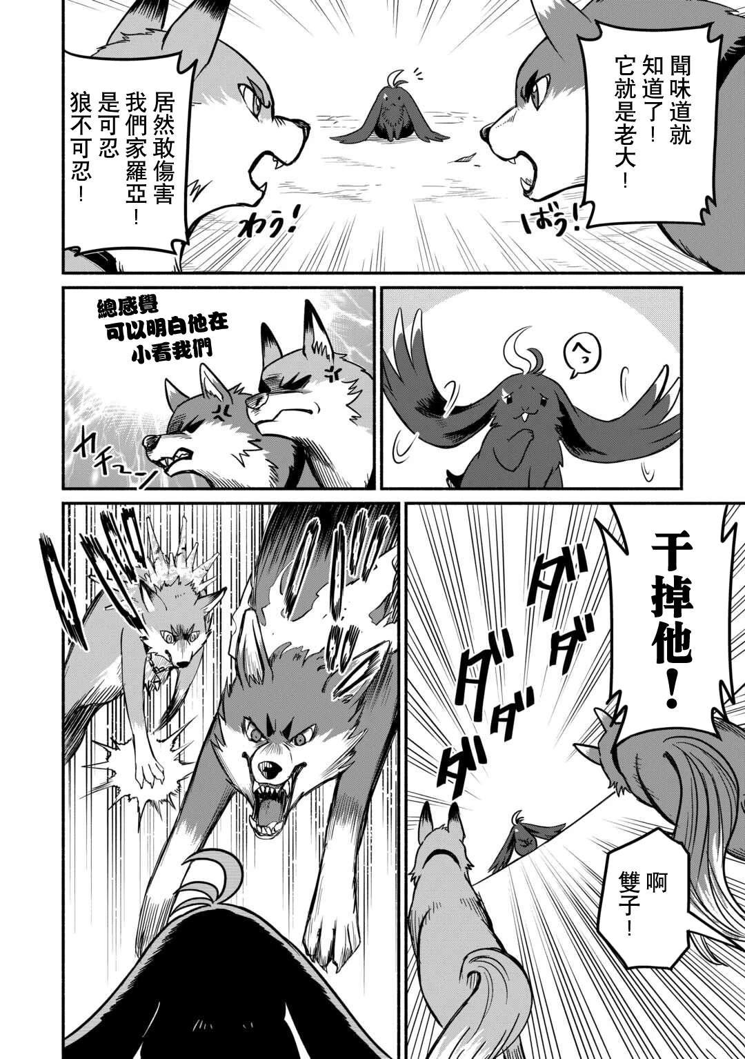 第49话