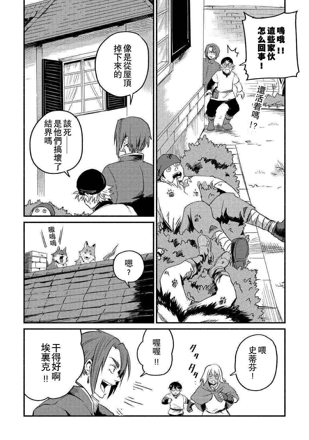 第5话