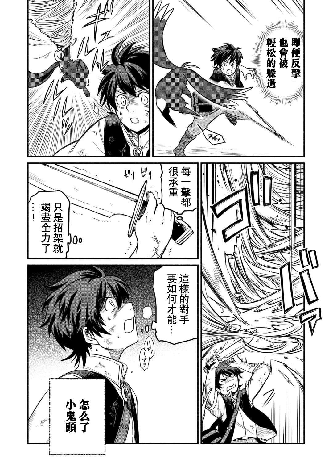 第50话