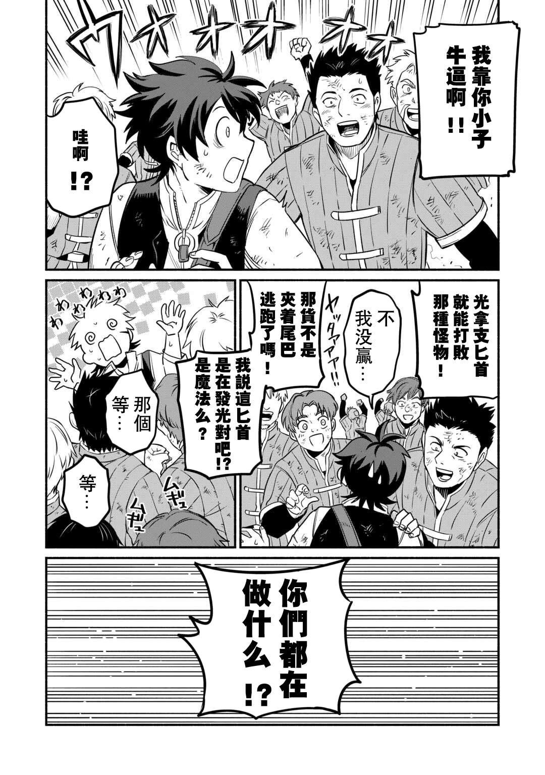 第50话