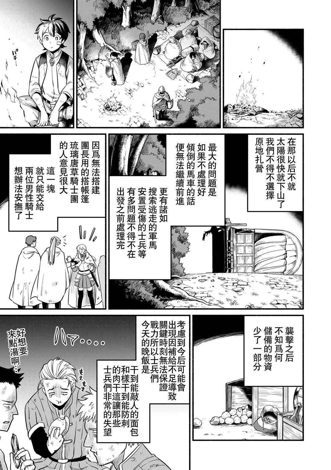 第50话