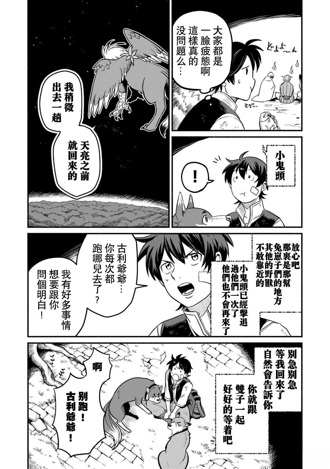 第50话