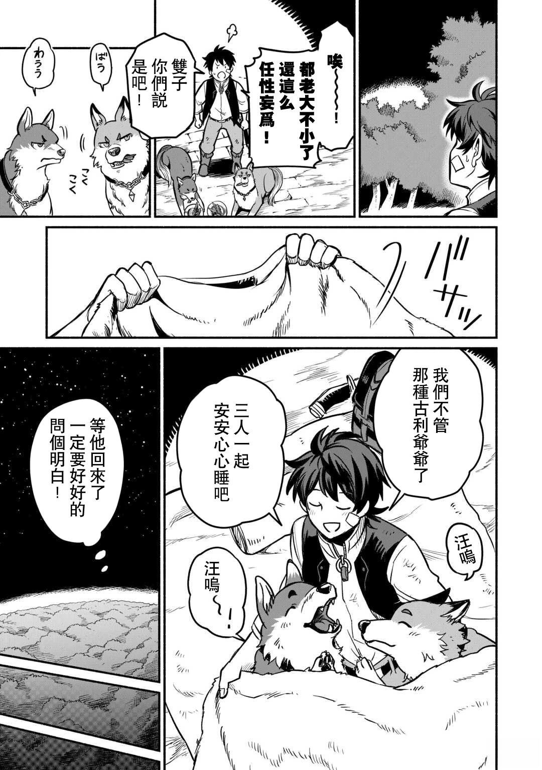 第50话