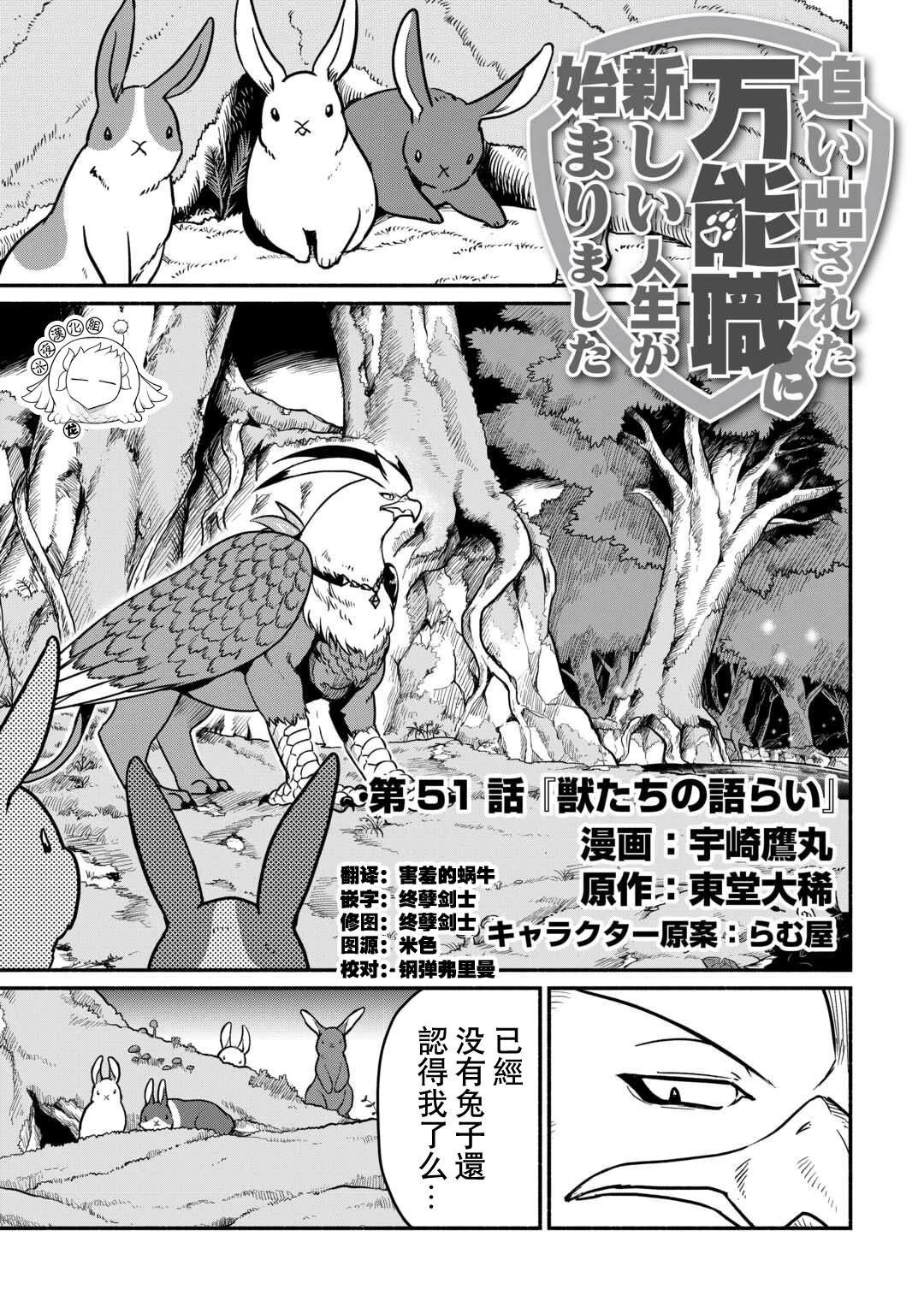 第51话