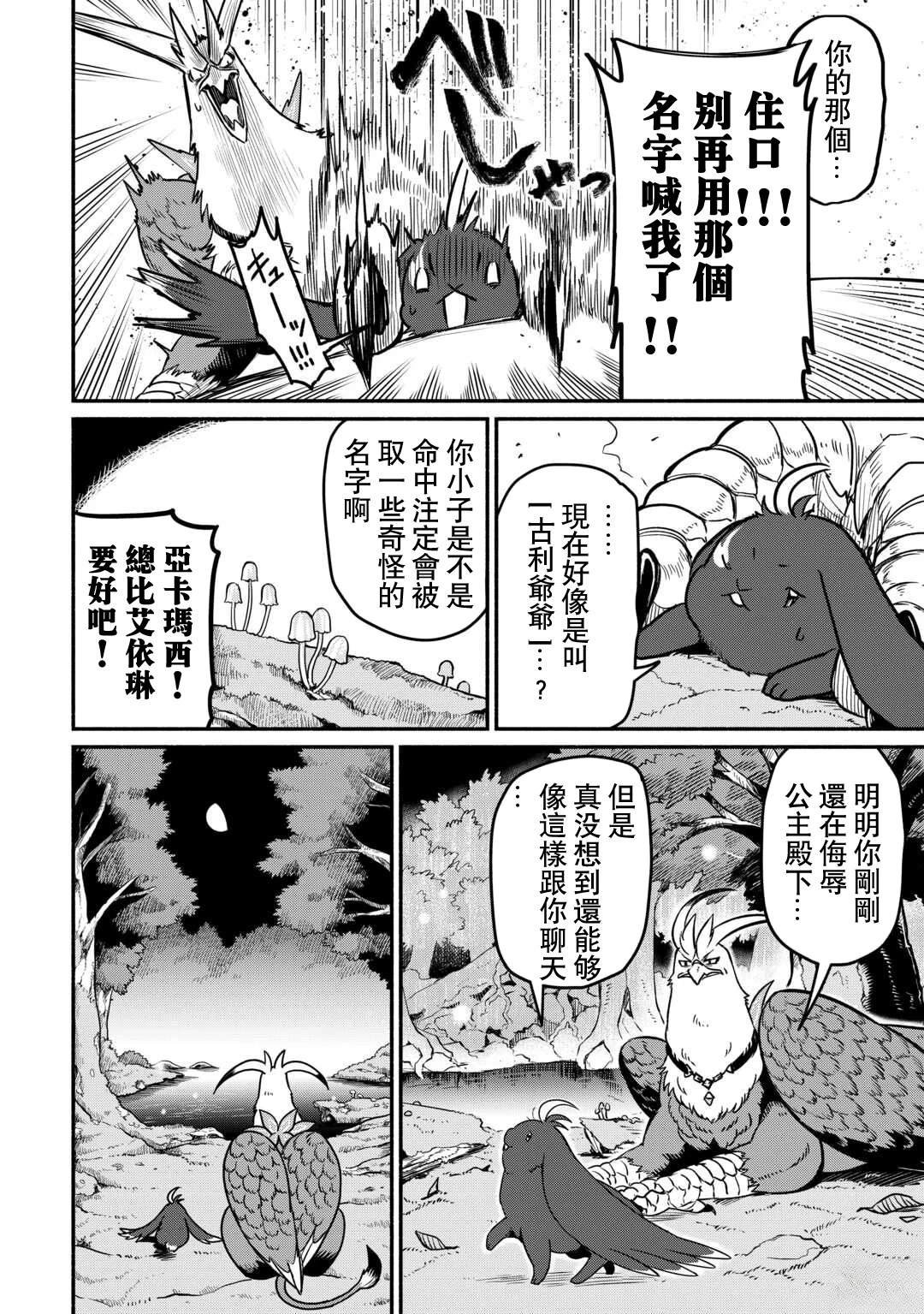 第51话