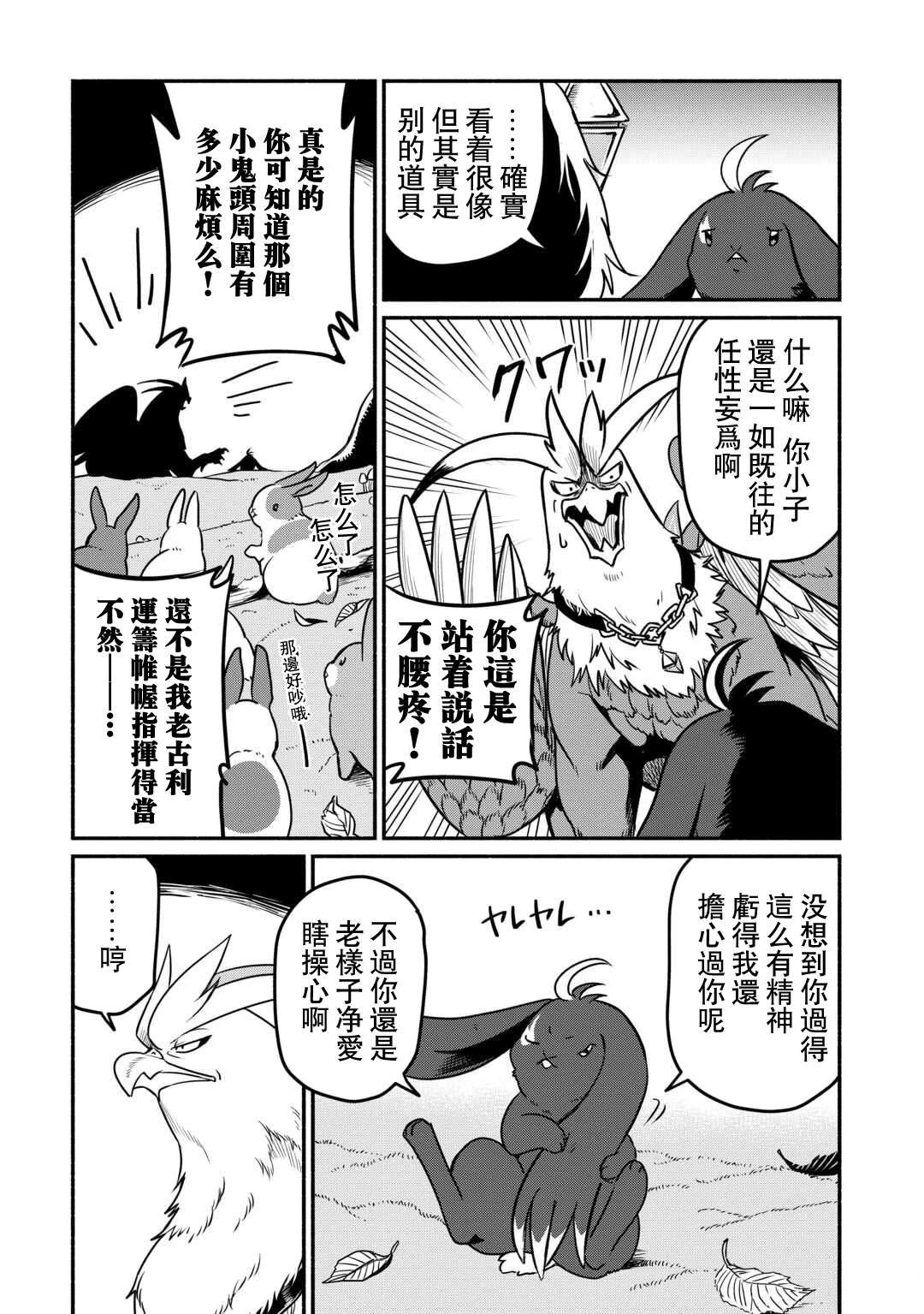 第51话
