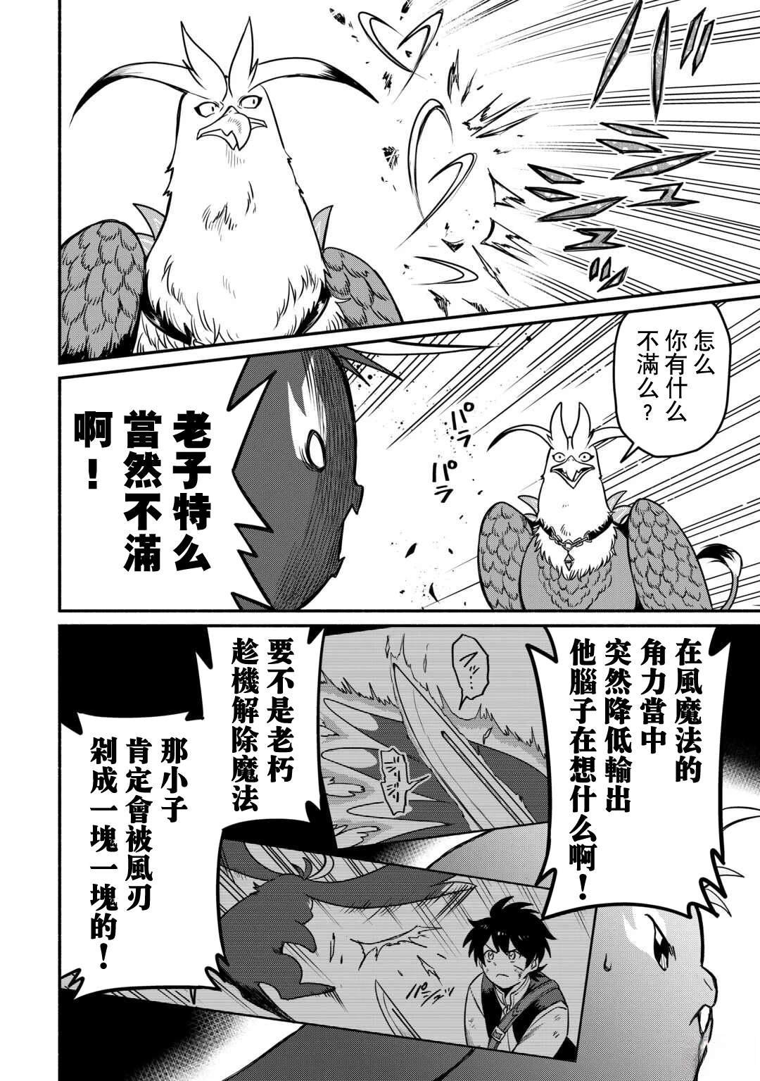 第51话