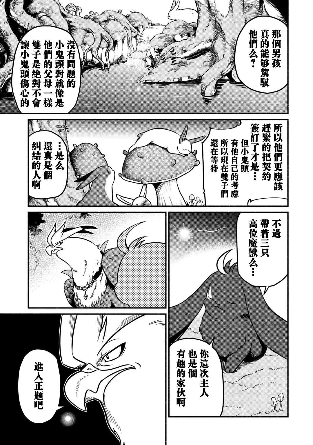 第51话