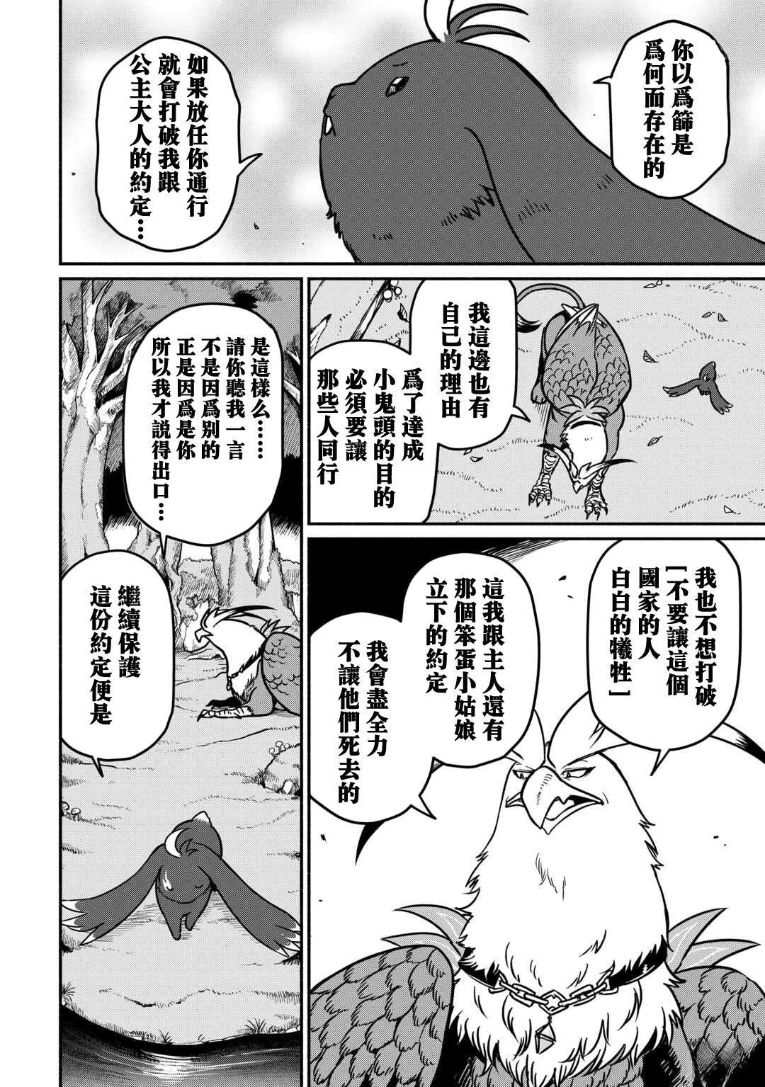 第51话