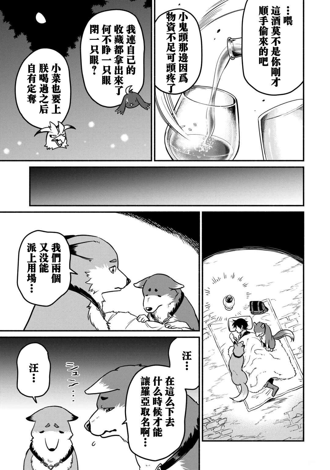 第51话