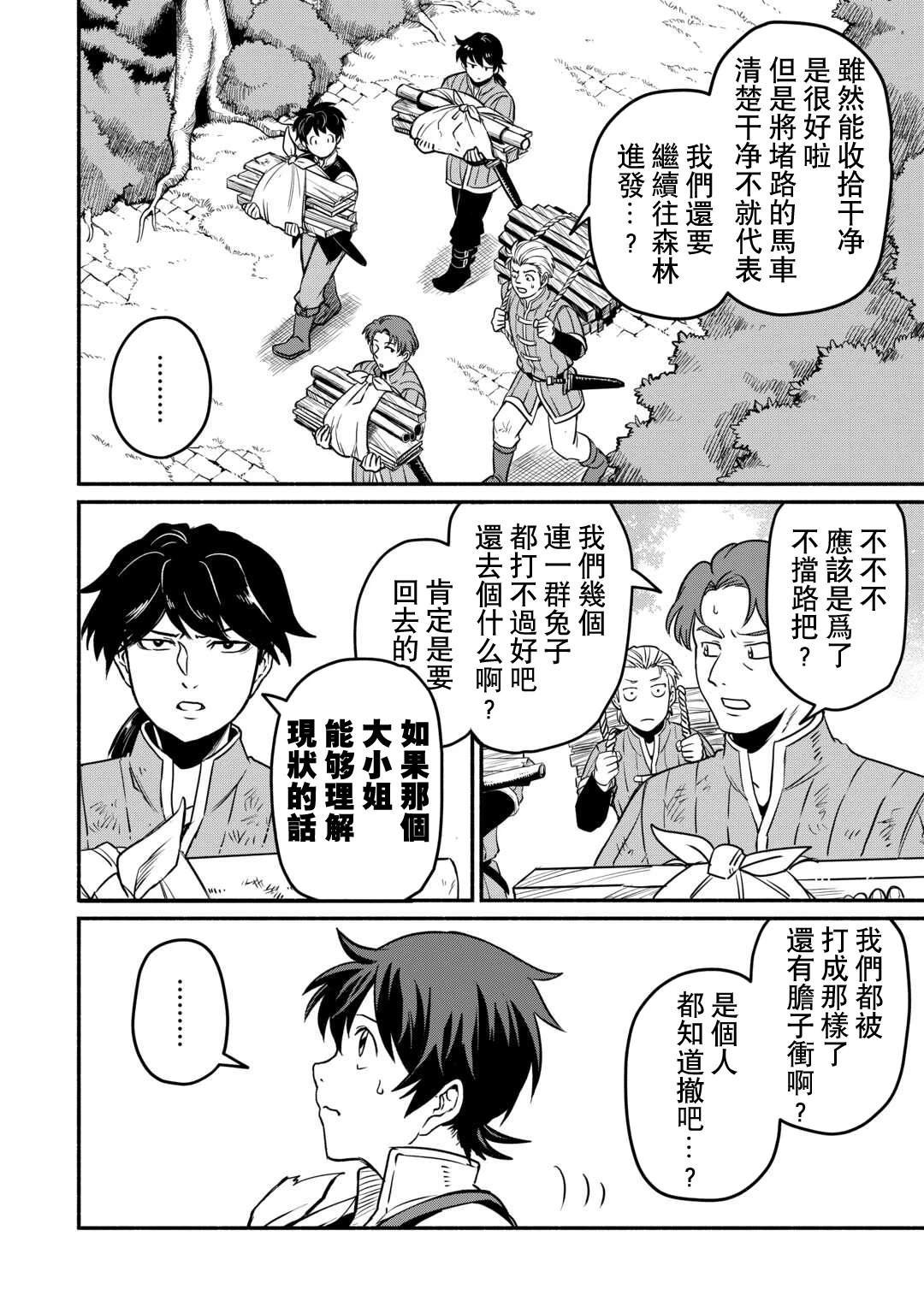 第52话