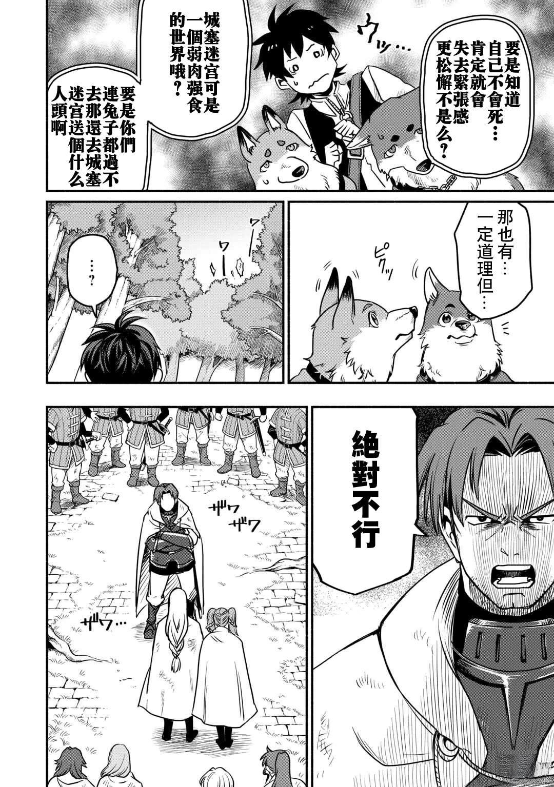 第52话