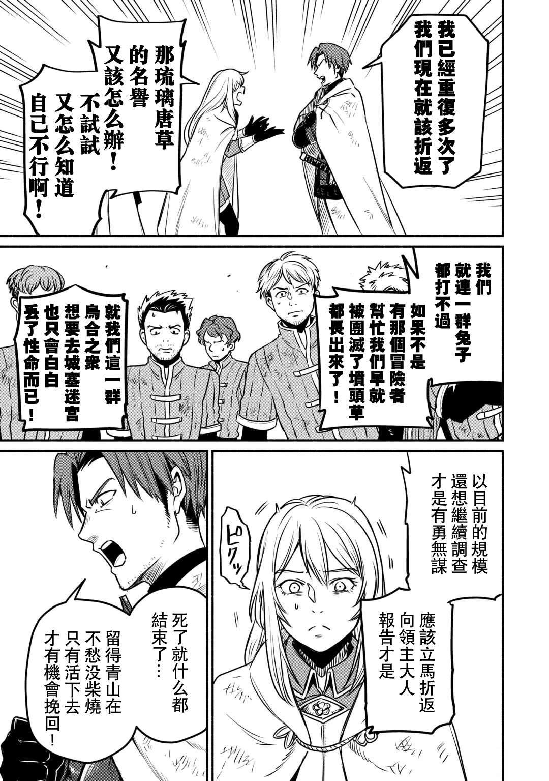 第52话