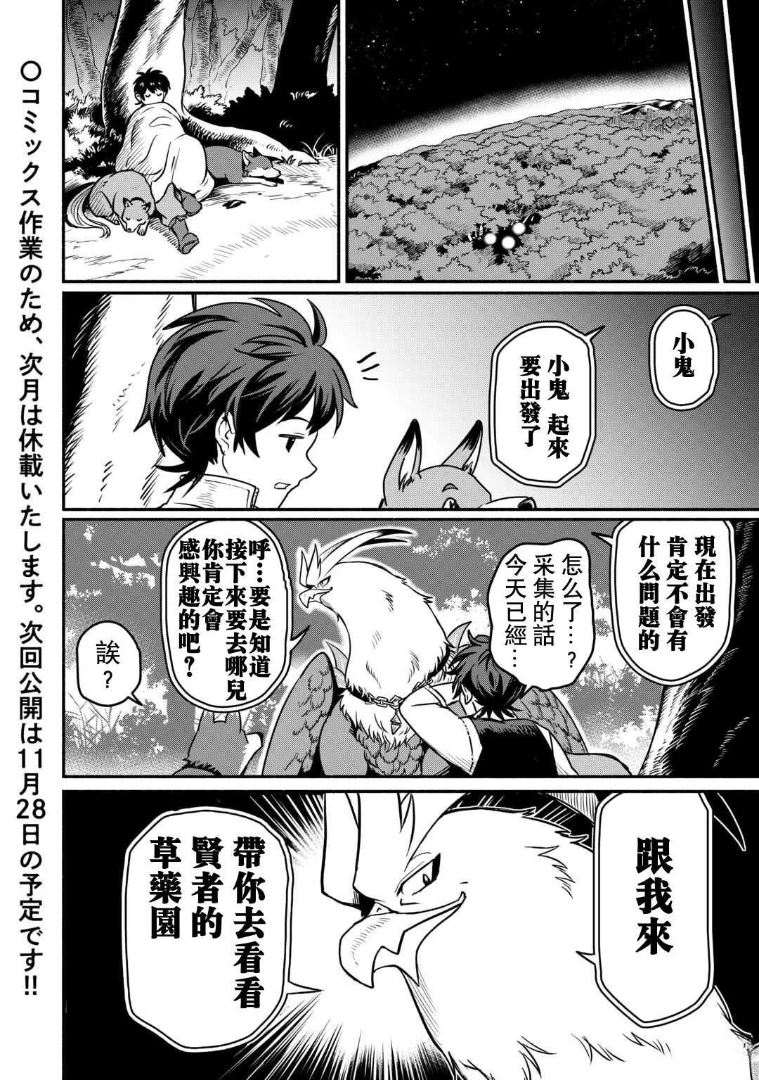 第52话