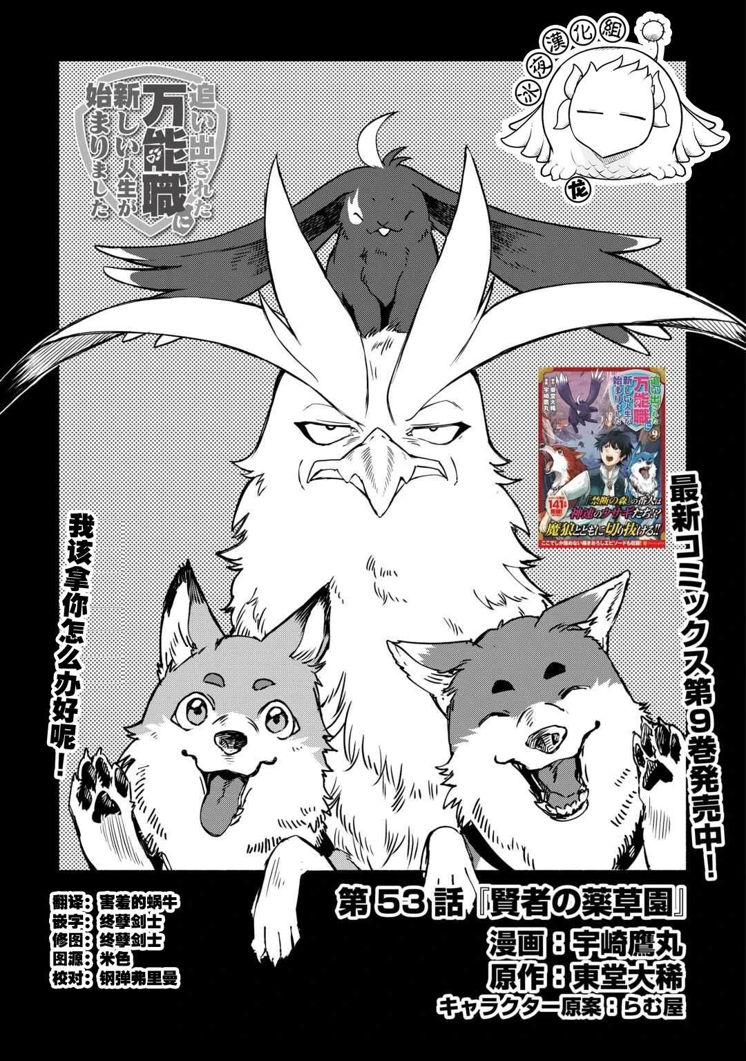 第53话