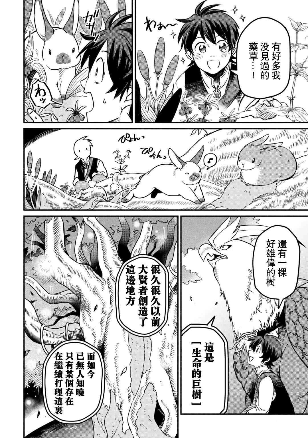 第53话