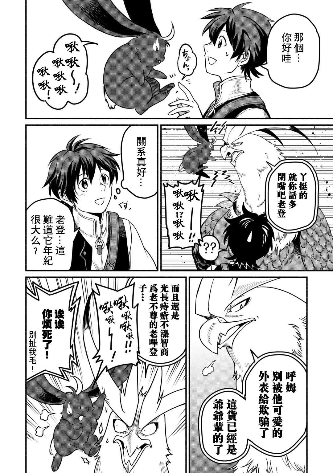 第53话