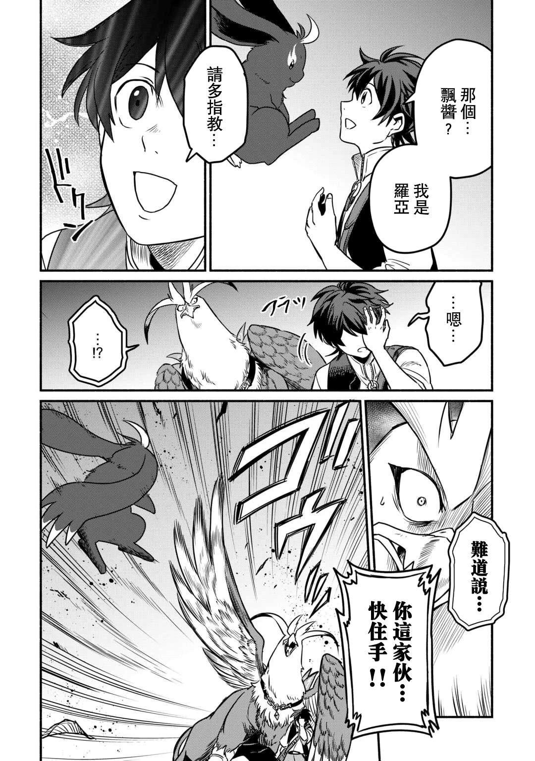 第53话
