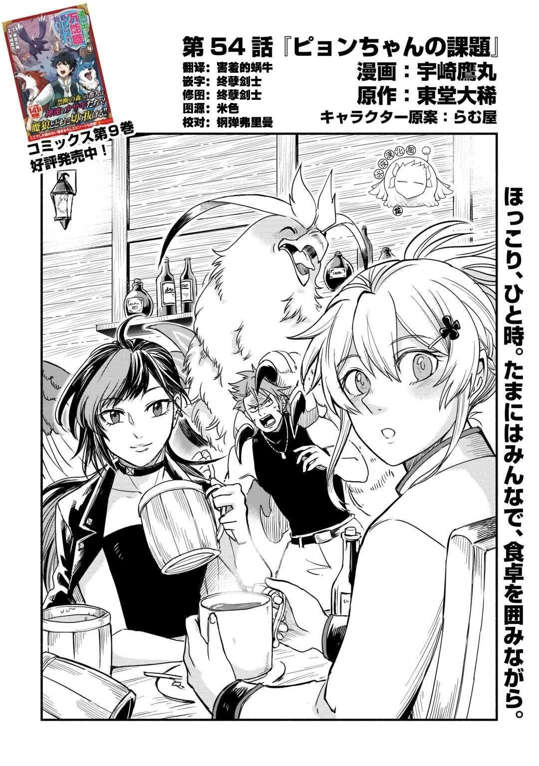 第54话