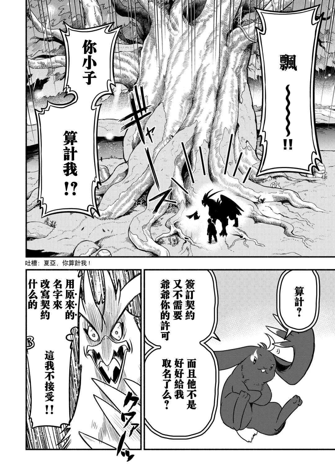 第54话