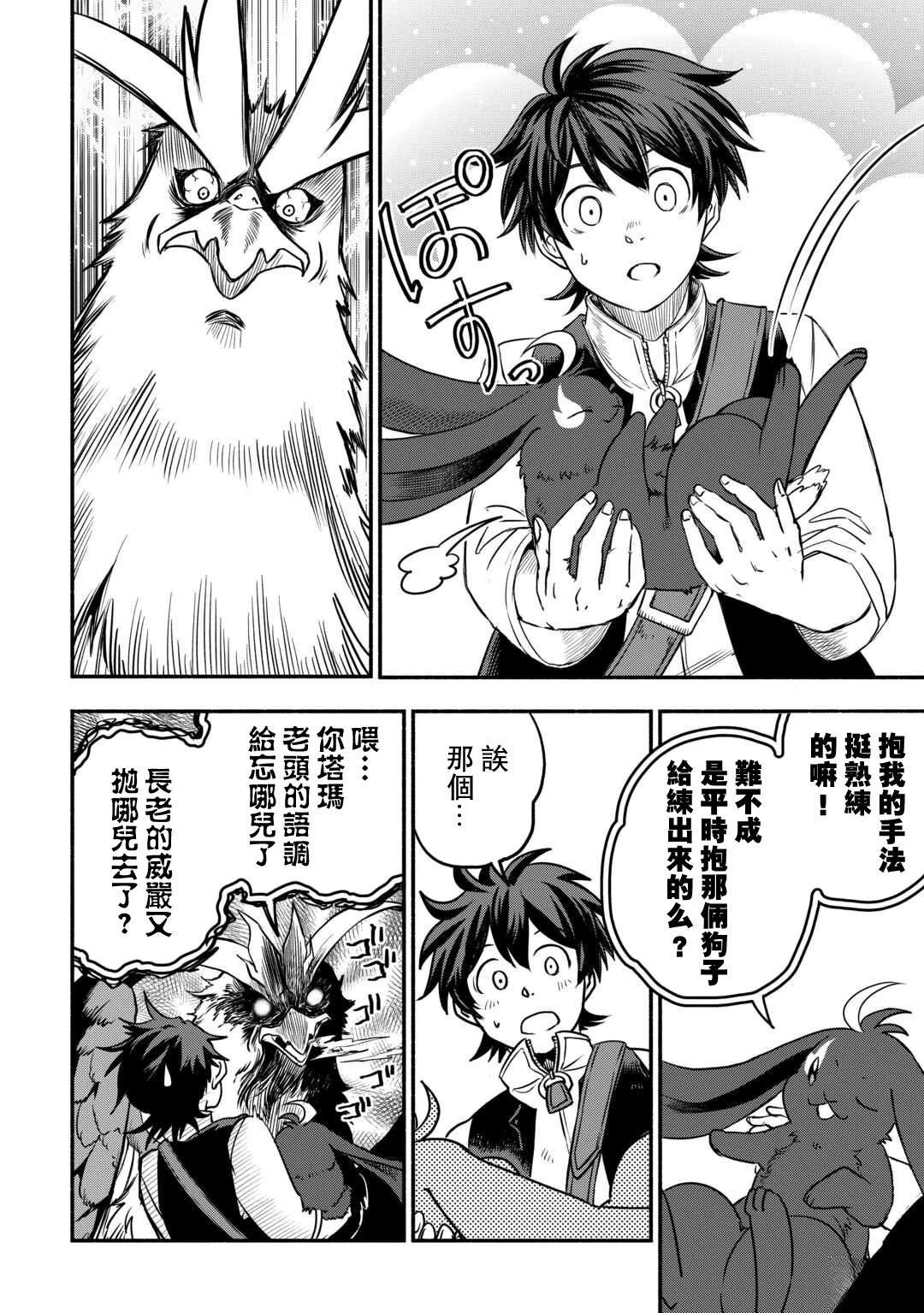 第54话