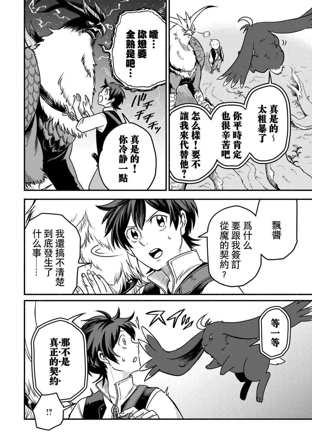 第54话