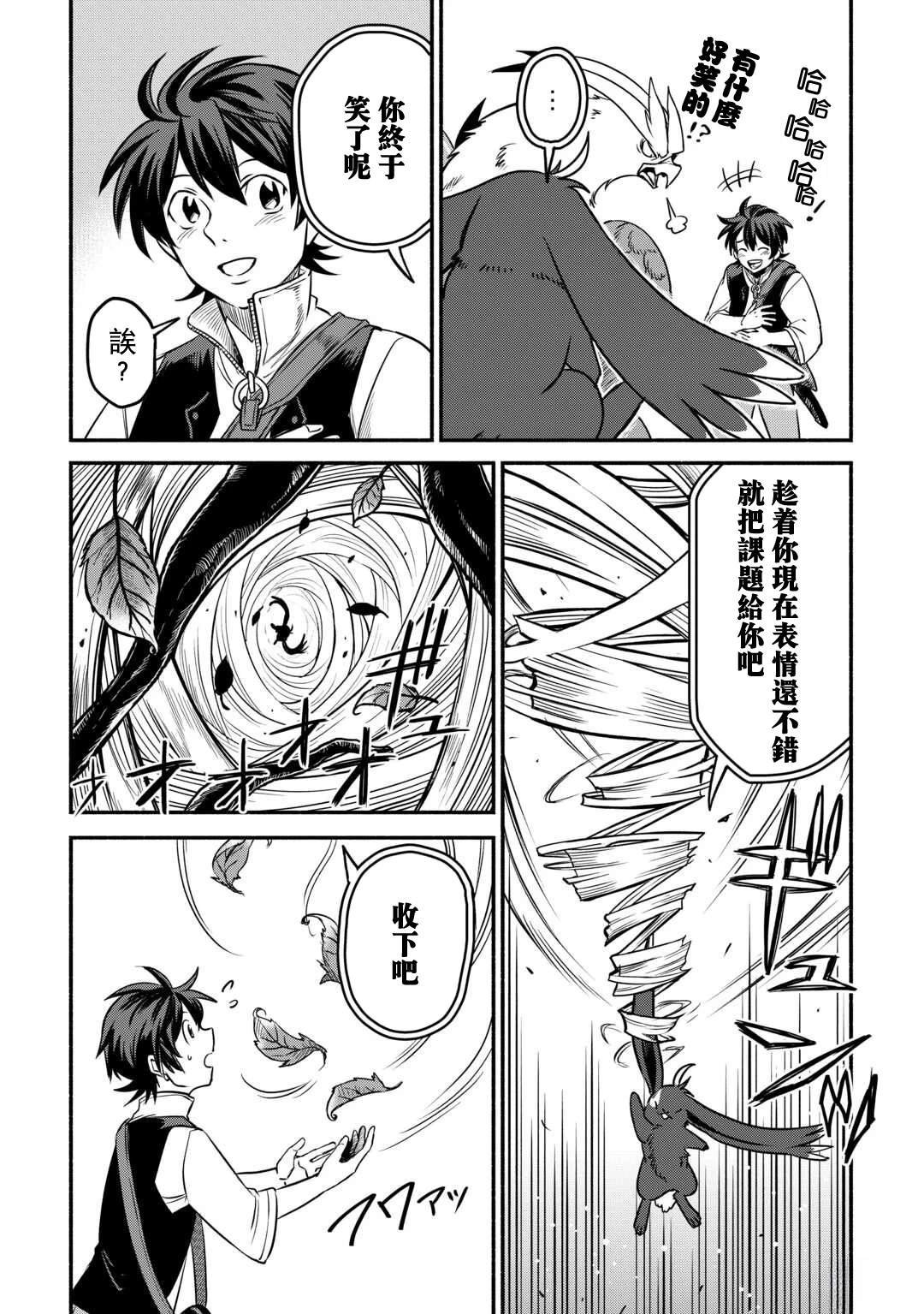 第54话
