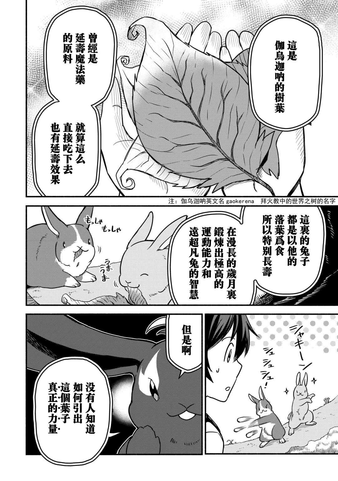 第54话