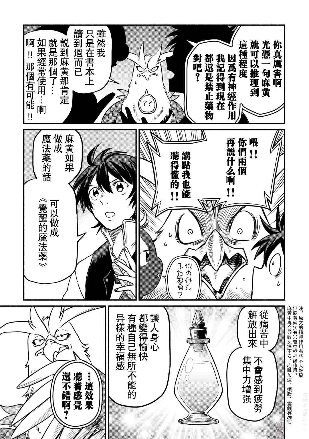 第54话
