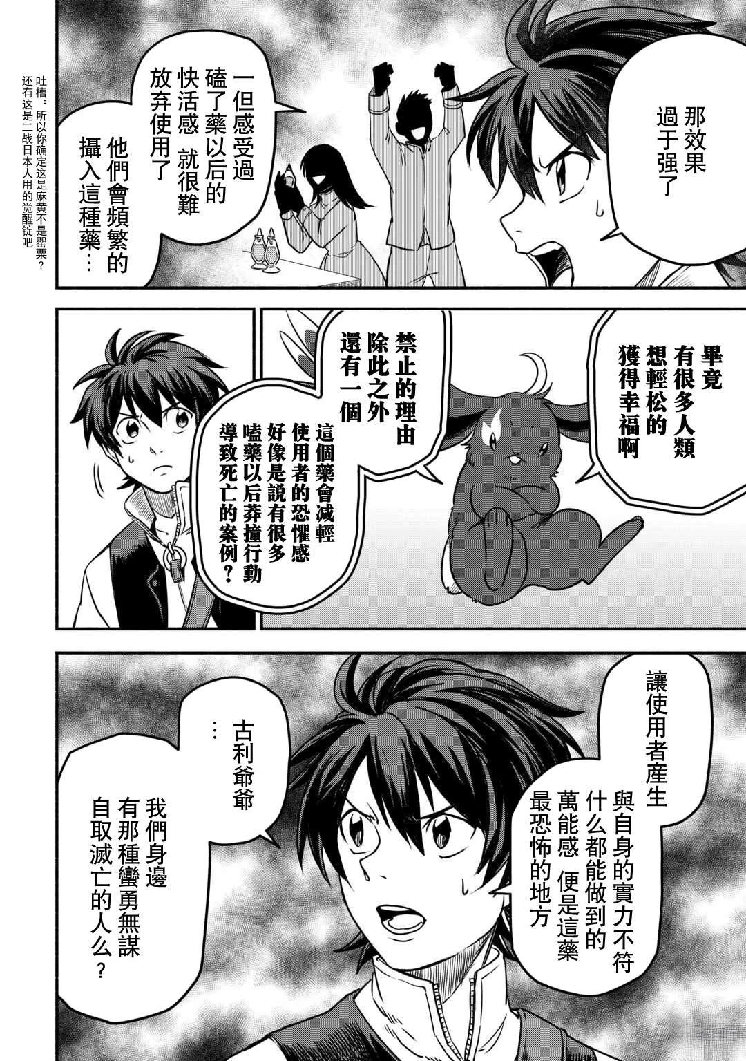 第54话