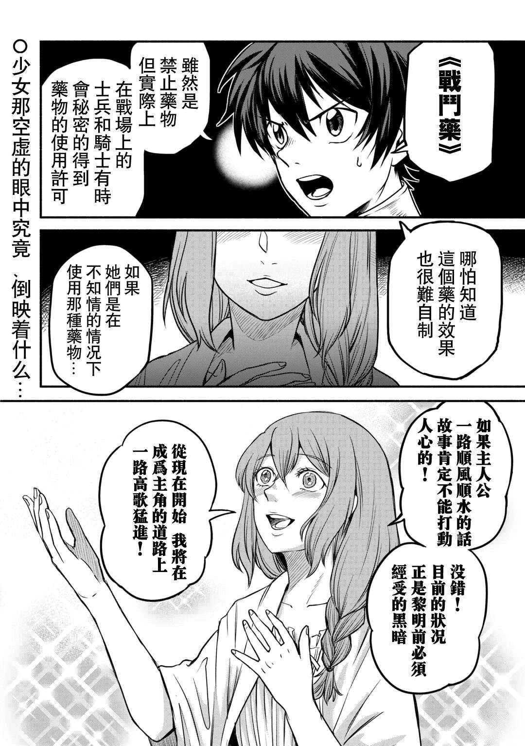 第54话