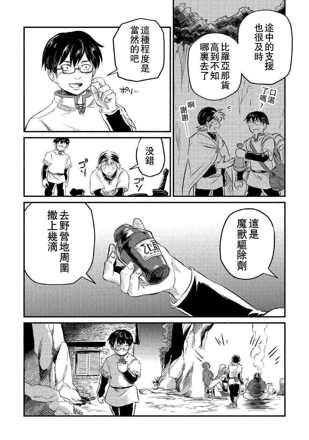 第6话
