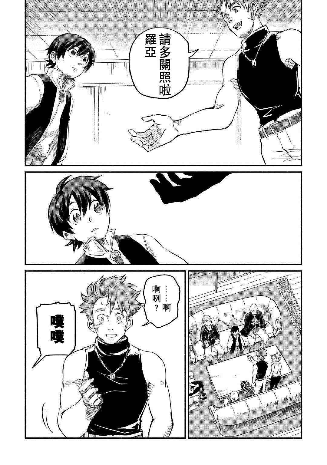 第7话
