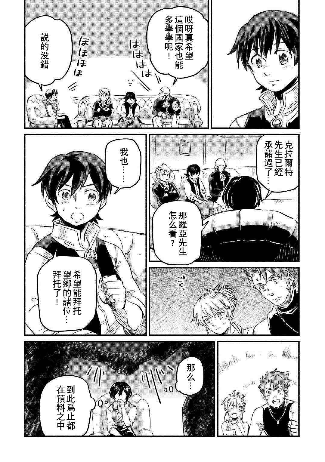 第7话