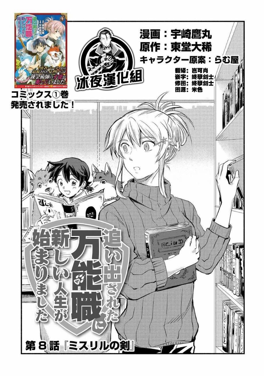 第8话