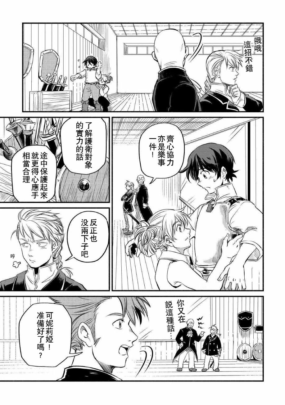 第8话
