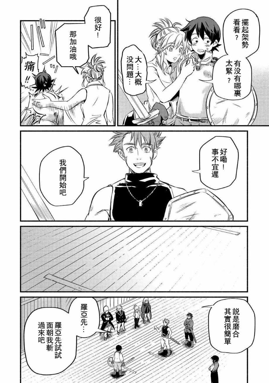 第8话