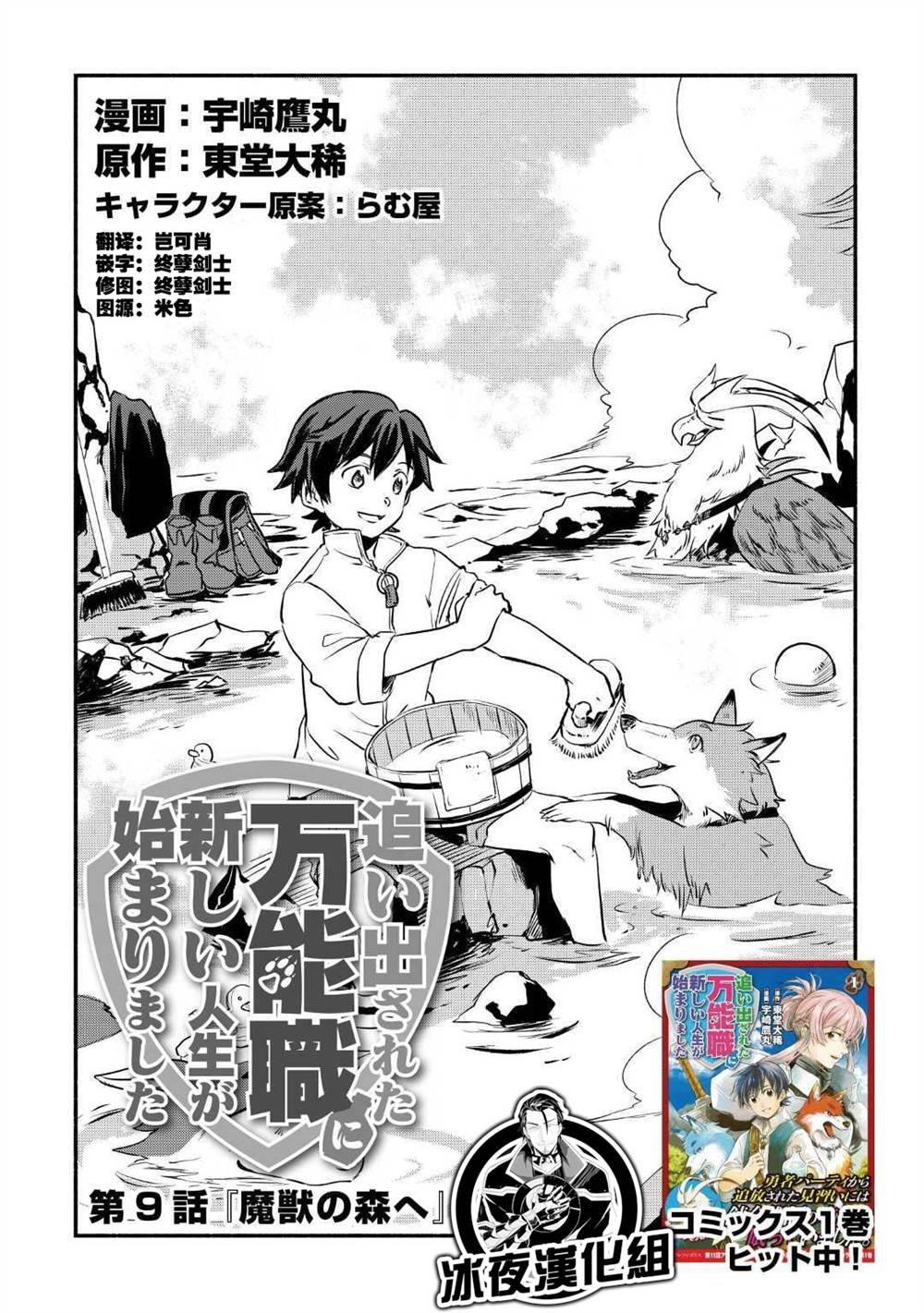 第9话