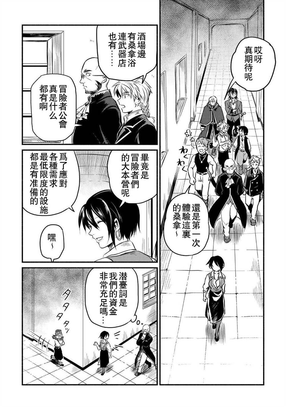 第9话