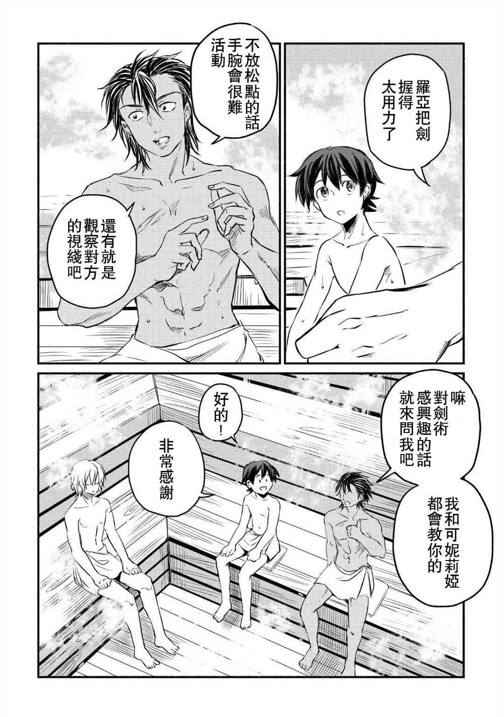第9话