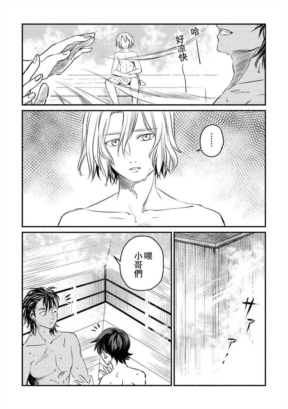 第9话