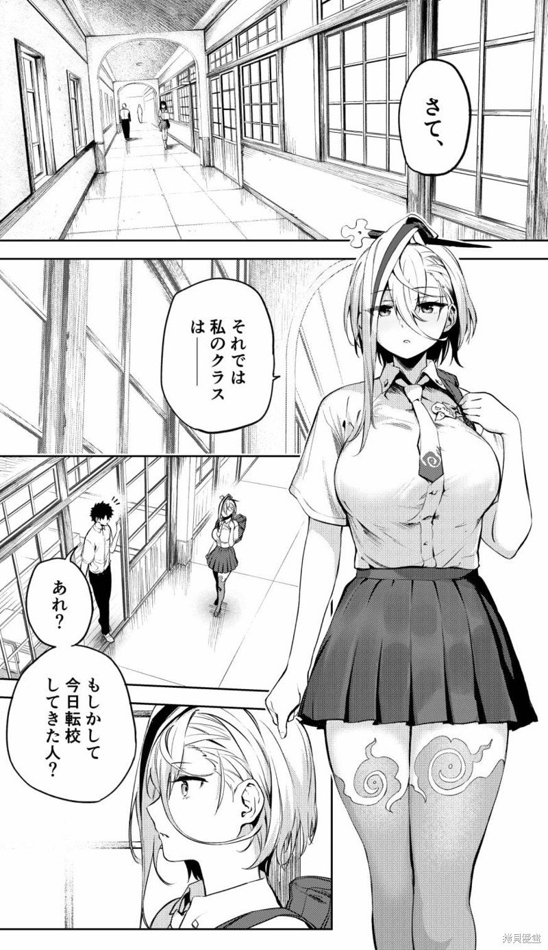 怦然心动钢铁之鞭