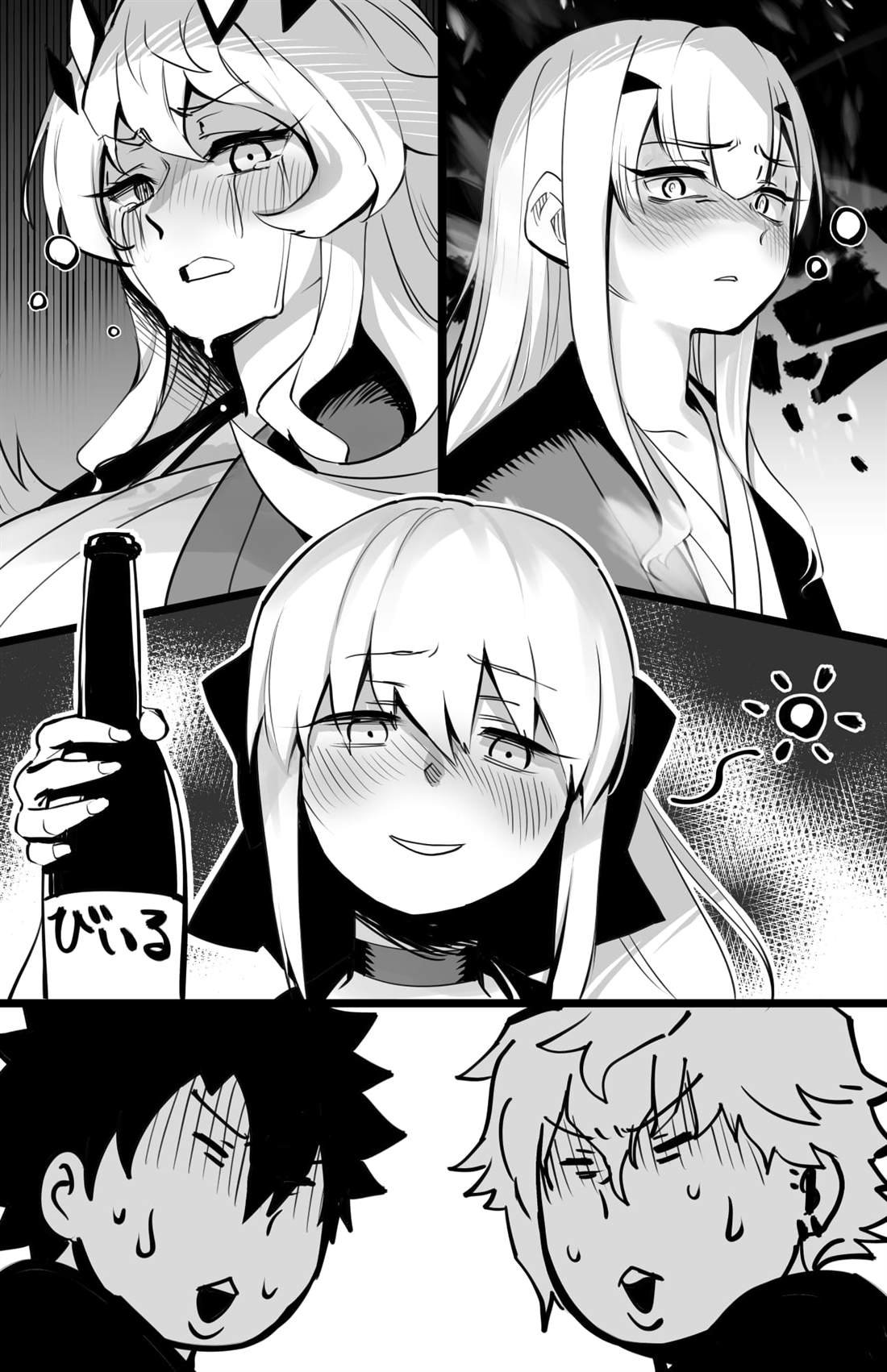 耍酒疯