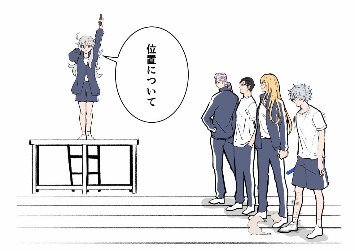 迦勒底田径大赛