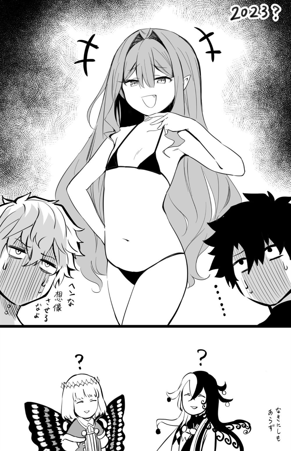 夏活