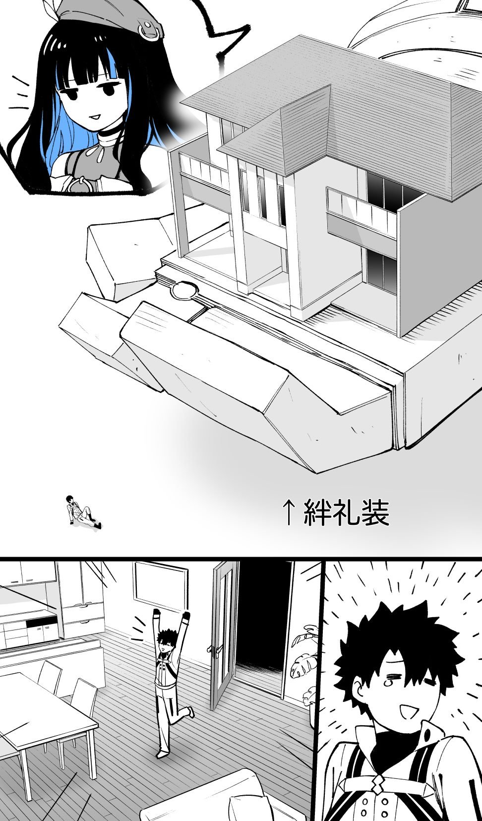 露宿
