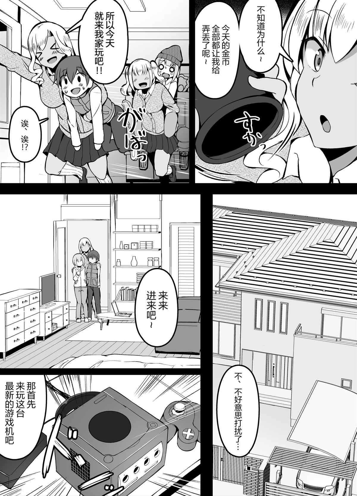 第2话