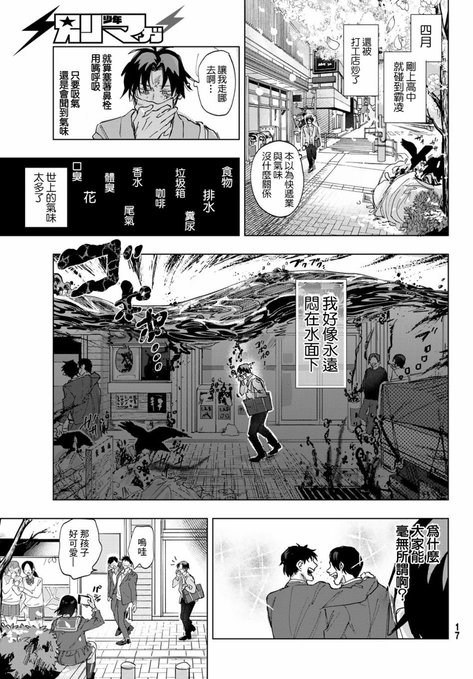 第1话