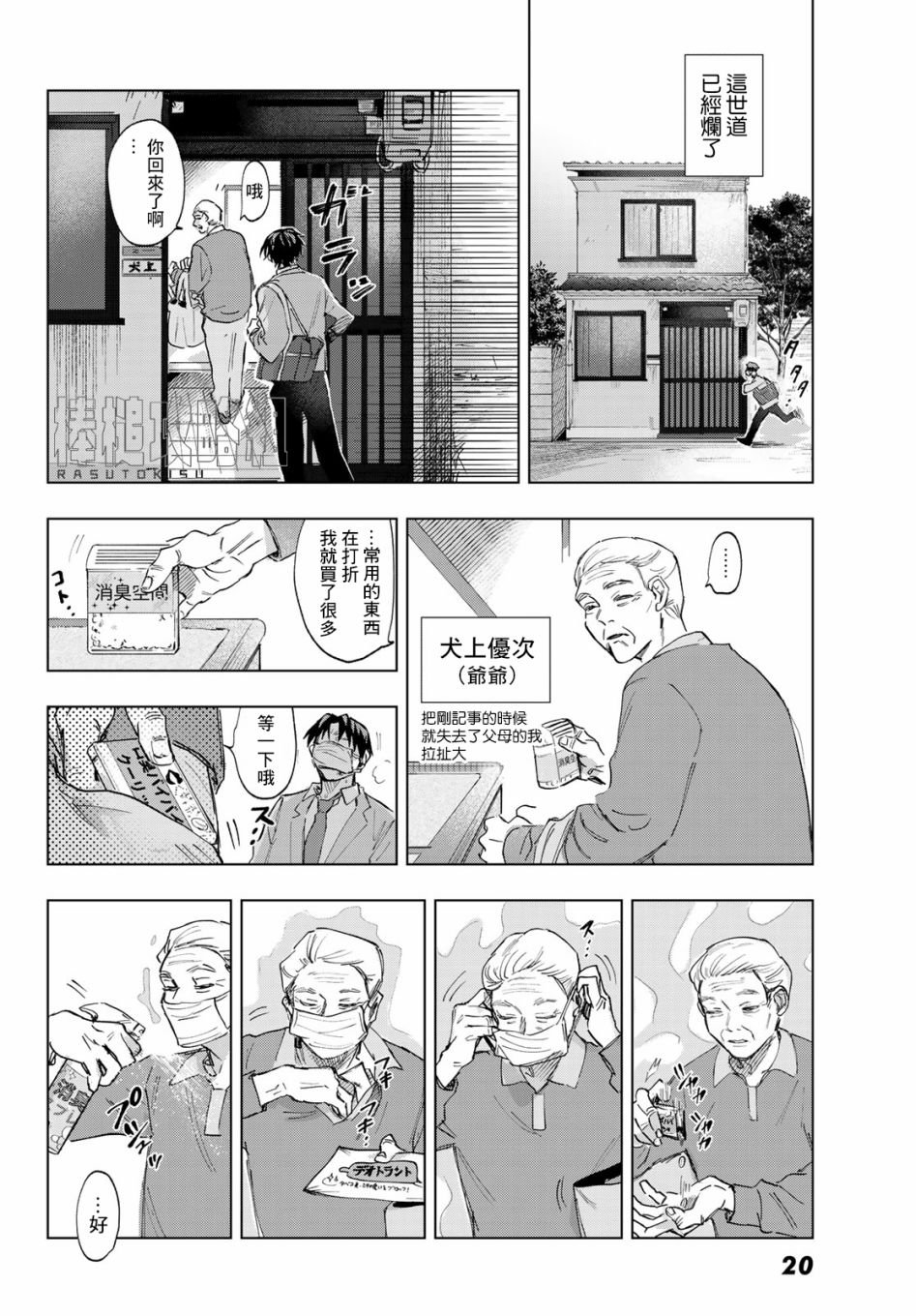 第1话